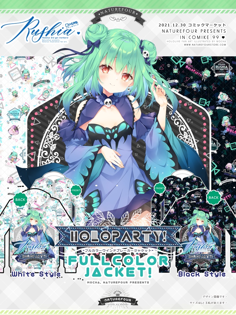 るしあジャケット(黒い)