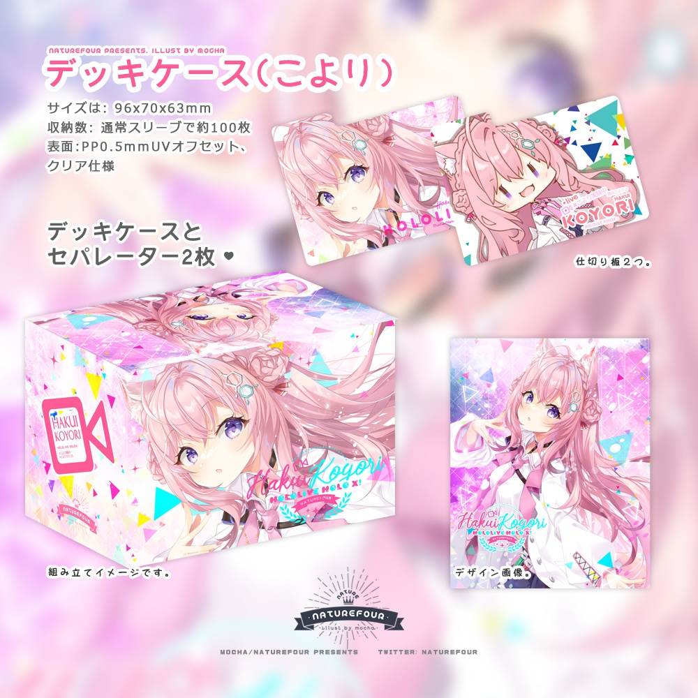 こよりとYMDカードスリーブ3点セット