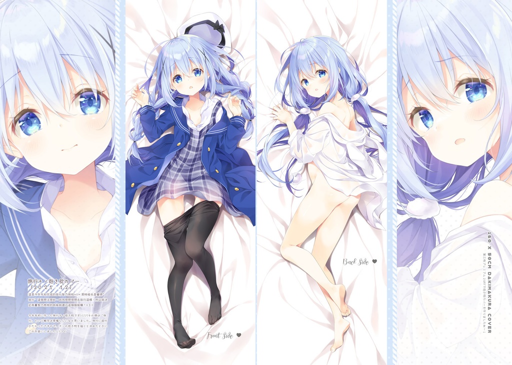 C100ごちうさ新刊セット