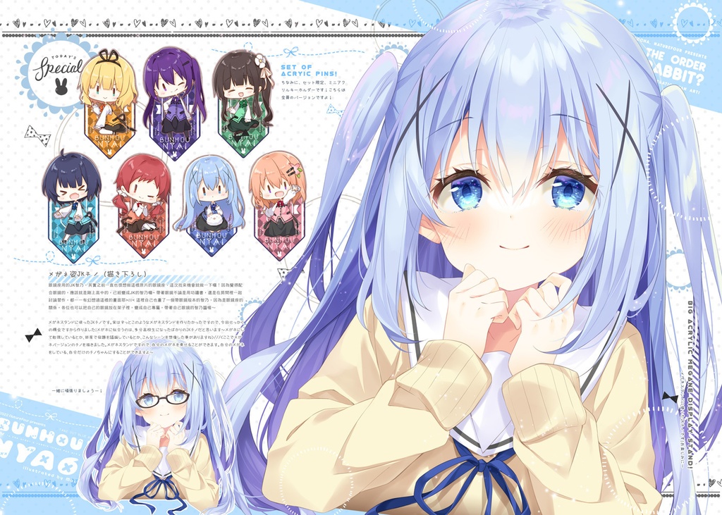 C100ごちうさ新刊セット