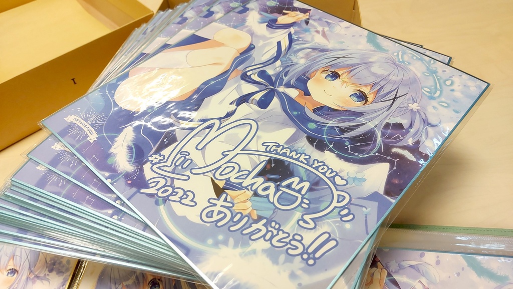 C100ごちうさ新刊セット