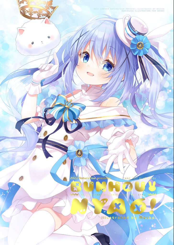 C100ごちうさ新刊セット