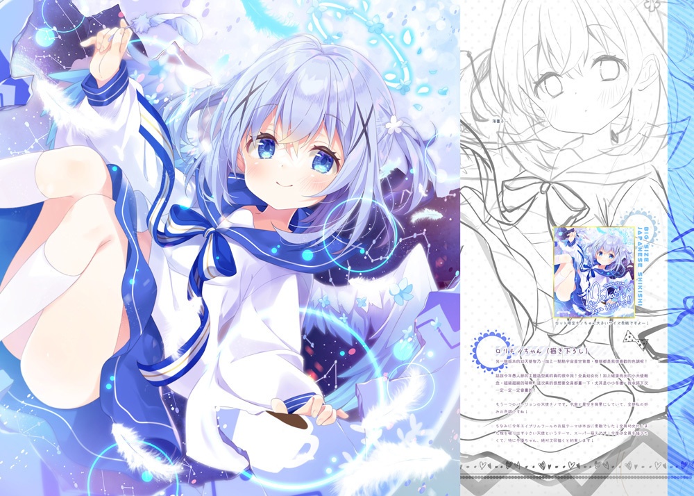 C100ごちうさ新刊セット