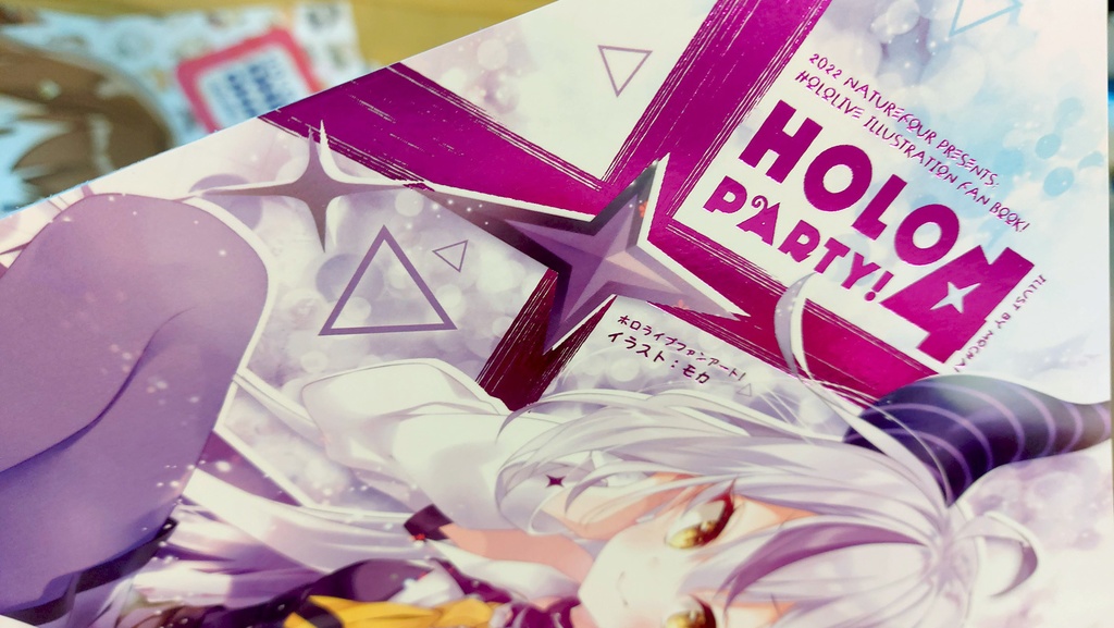 ホロパーティー4新刊セット(全7点)