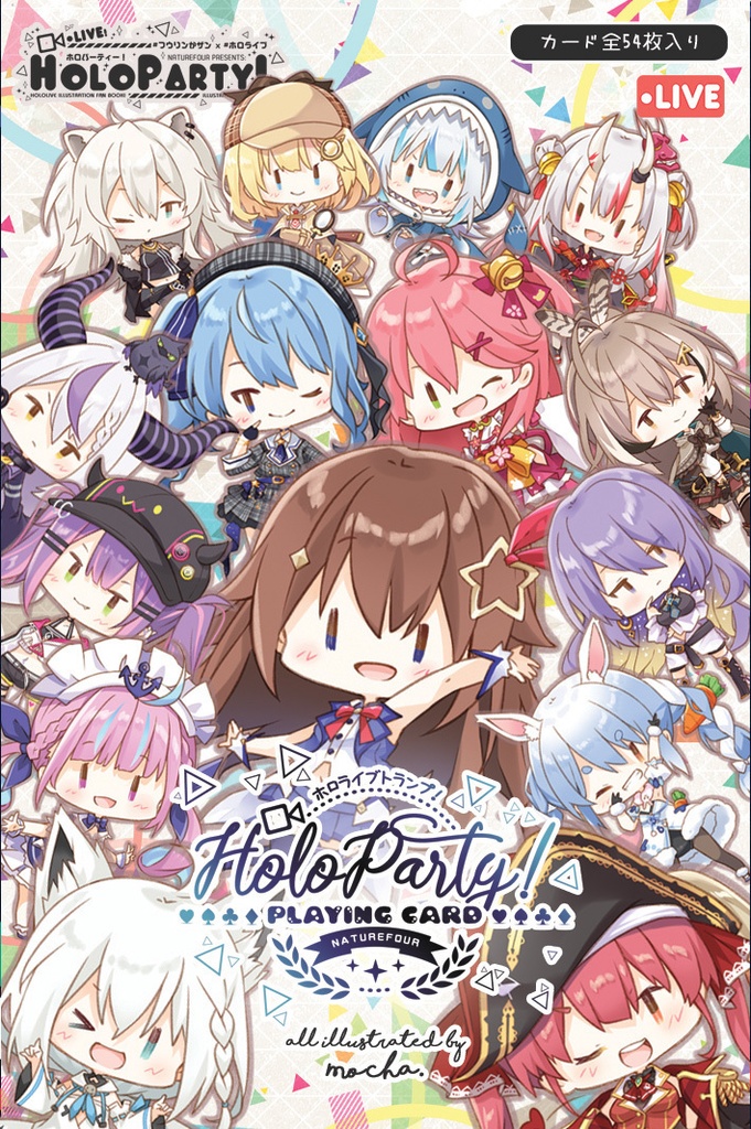 ホロパーティー4新刊セット(全7点)