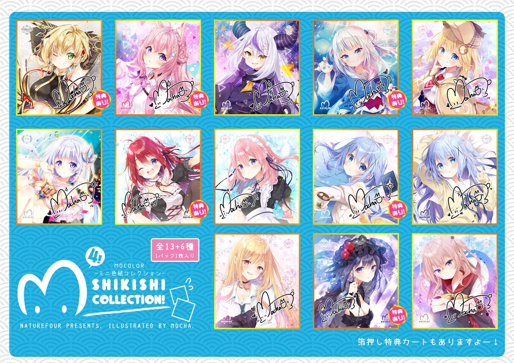 C100ミニ色紙「M.O.COLOR4」