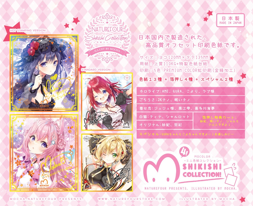 C100ミニ色紙「M.O.COLOR4」