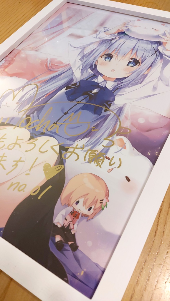 【通販限定】2022直筆サインA3複製画「チノちゃん」