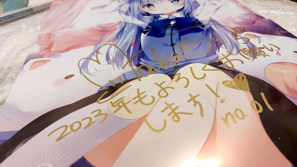 【通販限定】2022直筆サインA3複製画「チノちゃん」