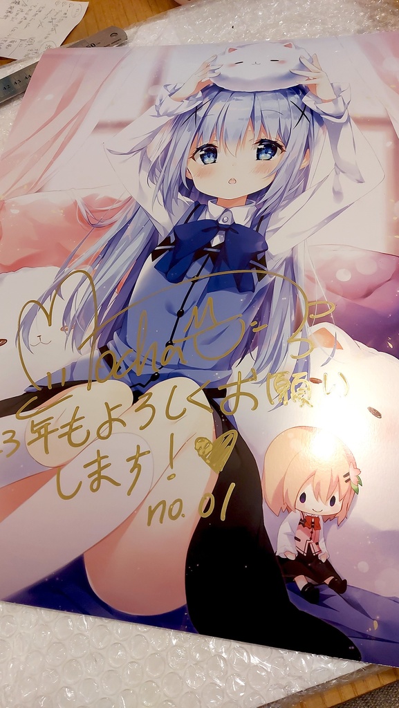 【通販限定】2022直筆サインA3複製画「チノちゃん」