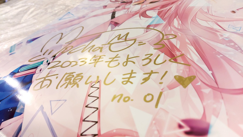 【通販限定】2022直筆サインA3複製画「こより」