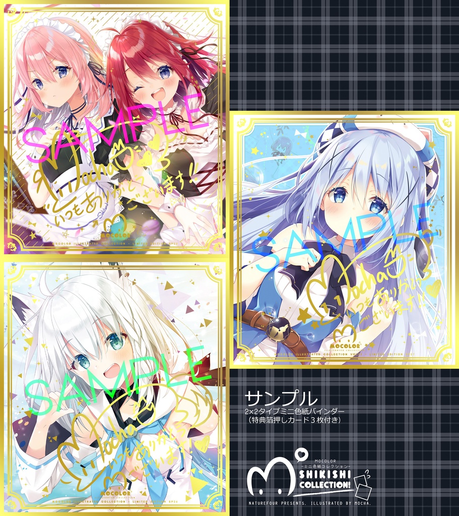 【新作】2x2タイプミニ色紙バインダー (25ページと封入特典箔押しカード3枚付き)