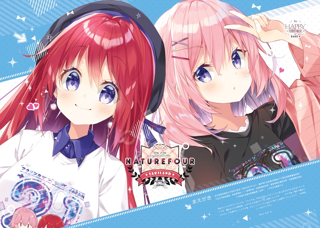 【新作】オリジナル新刊セット7点(6月上旬発送予定)