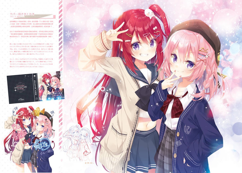 【新作】オリジナル新刊セット7点(6月上旬発送予定)