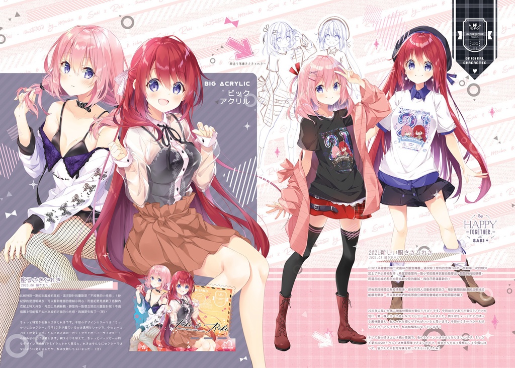 【新作】オリジナル新刊セット7点(6月上旬発送予定)