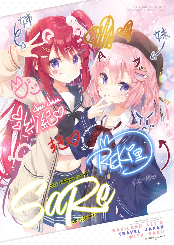 【新作】オリジナル新刊セット7点(6月上旬発送予定)