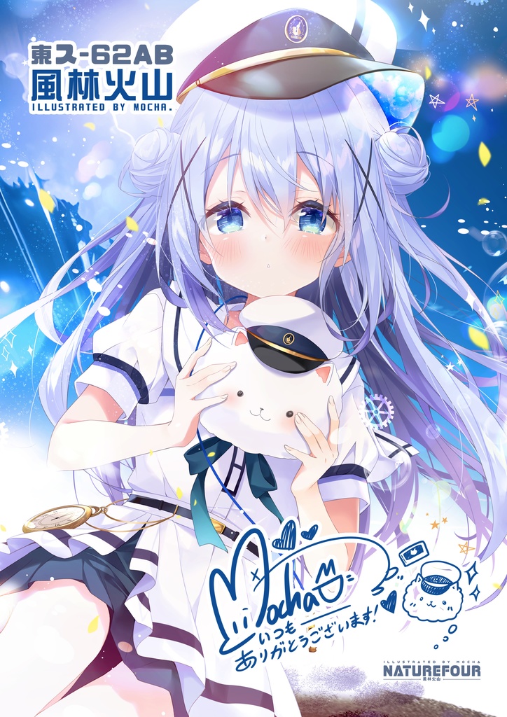 「C102新作・9月下旬発送予定」C102ごちうさ新刊セット(7点入)