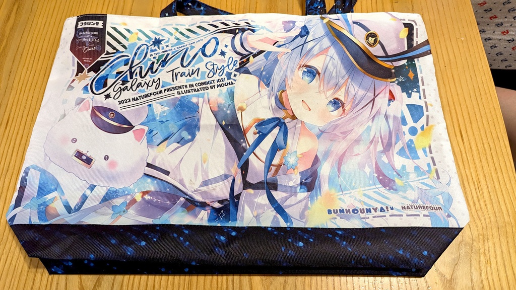 「C102新作・9月下旬発送予定」C102ごちうさ新刊セット(7点入)