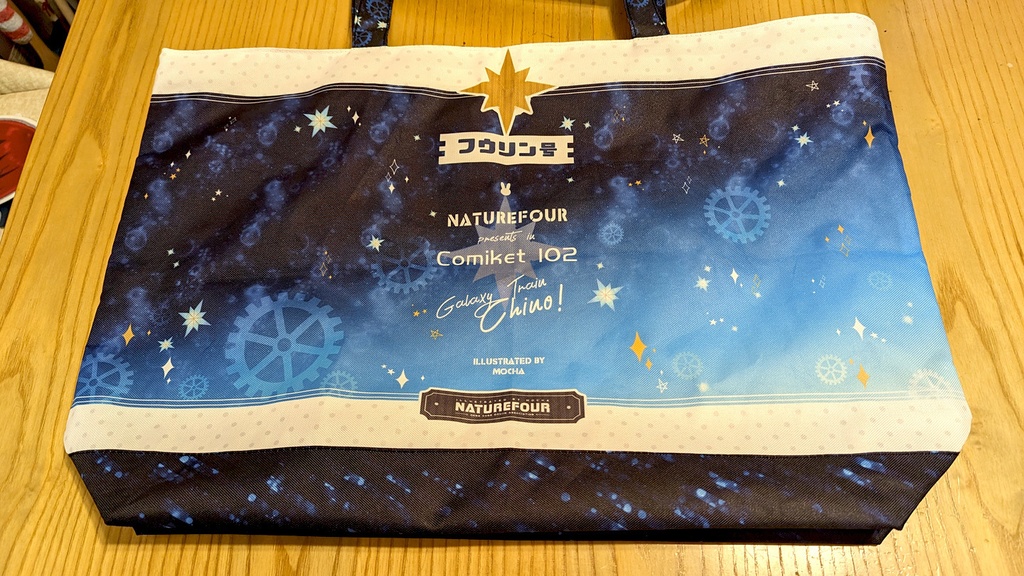 「C102新作・9月下旬発送予定」C102ごちうさ新刊セット(7点入)