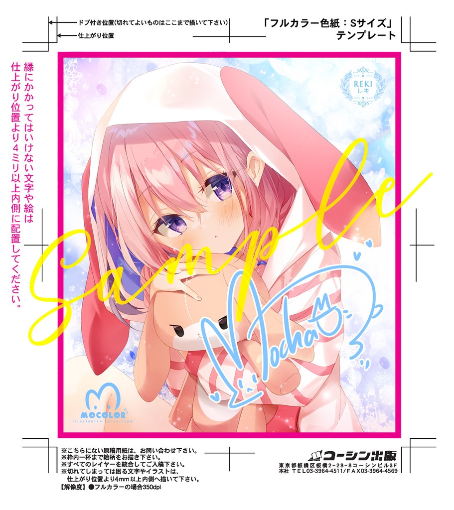 「C102新作・9月下旬発送予定」風林火山ミニ色紙コレクション「第6弾」