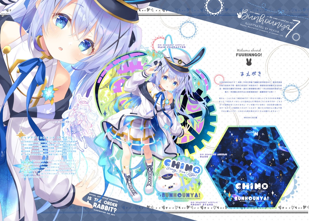 「C102新作」チノちゃん25cm高さ多彩な色印刷ビッグアクスタ