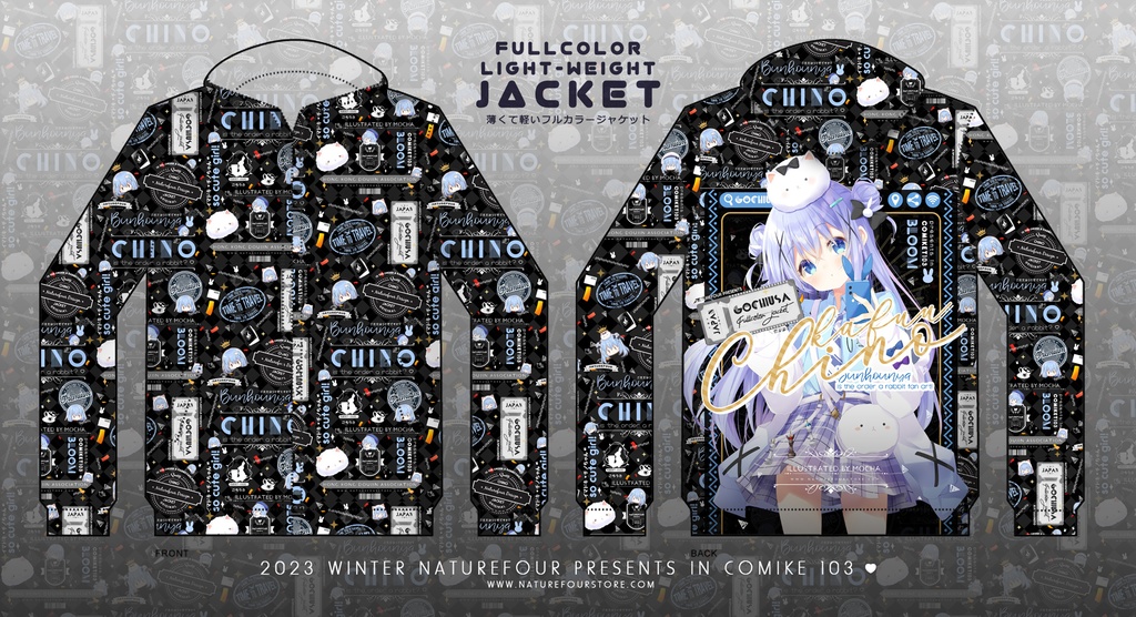 【C103新品】イマドキチノちゃんジャケット(サイズ3XL)