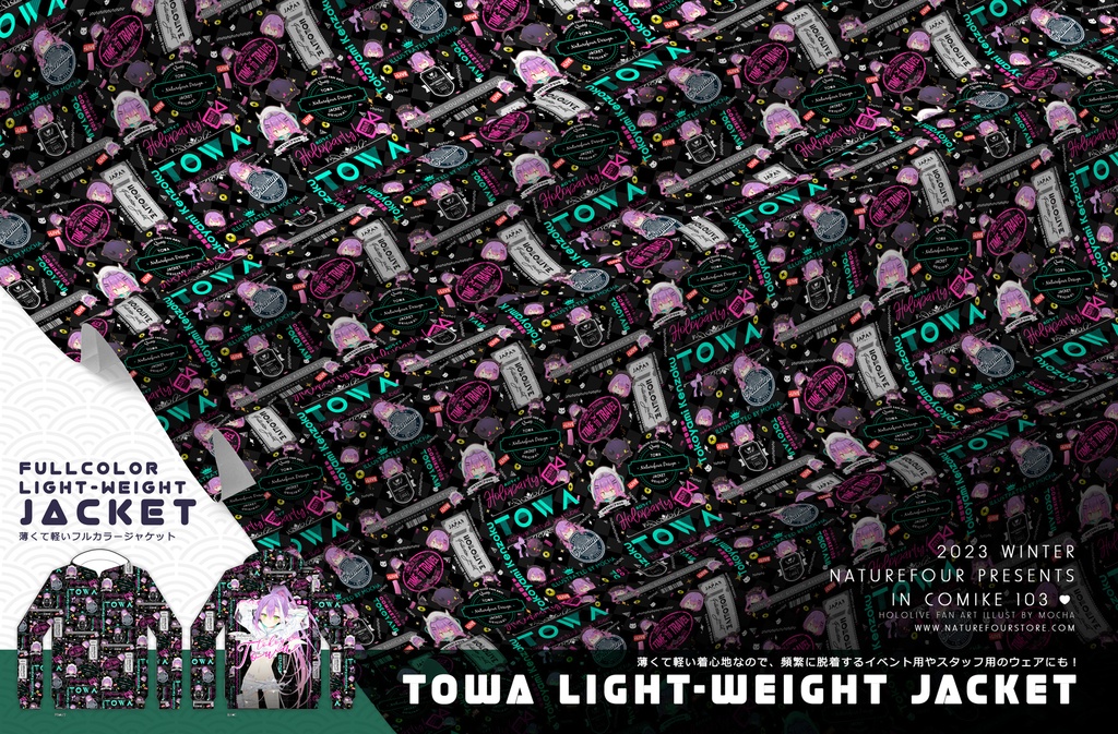 【C103新品】トワ様ジャケット(サイズ L)