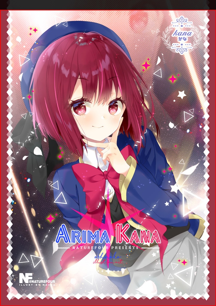 【C104新作】推しの子カードスリーブ4点セット