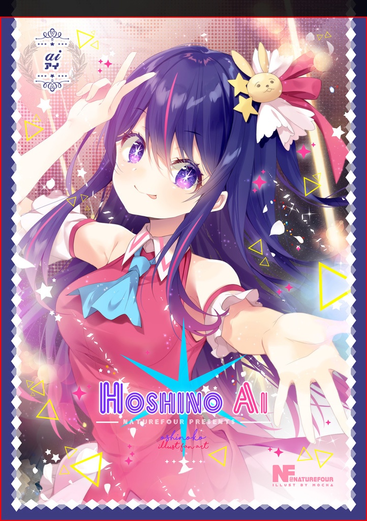 【C104新作】推しの子カードスリーブ4点セット