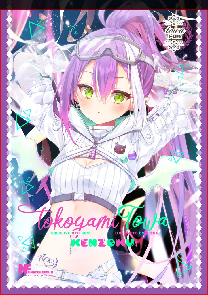 【C104新作】ホロライブカードスリーブ4点セット