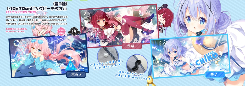 【C104新作】140x70cmバスタオル(ストラップとボタン付き)