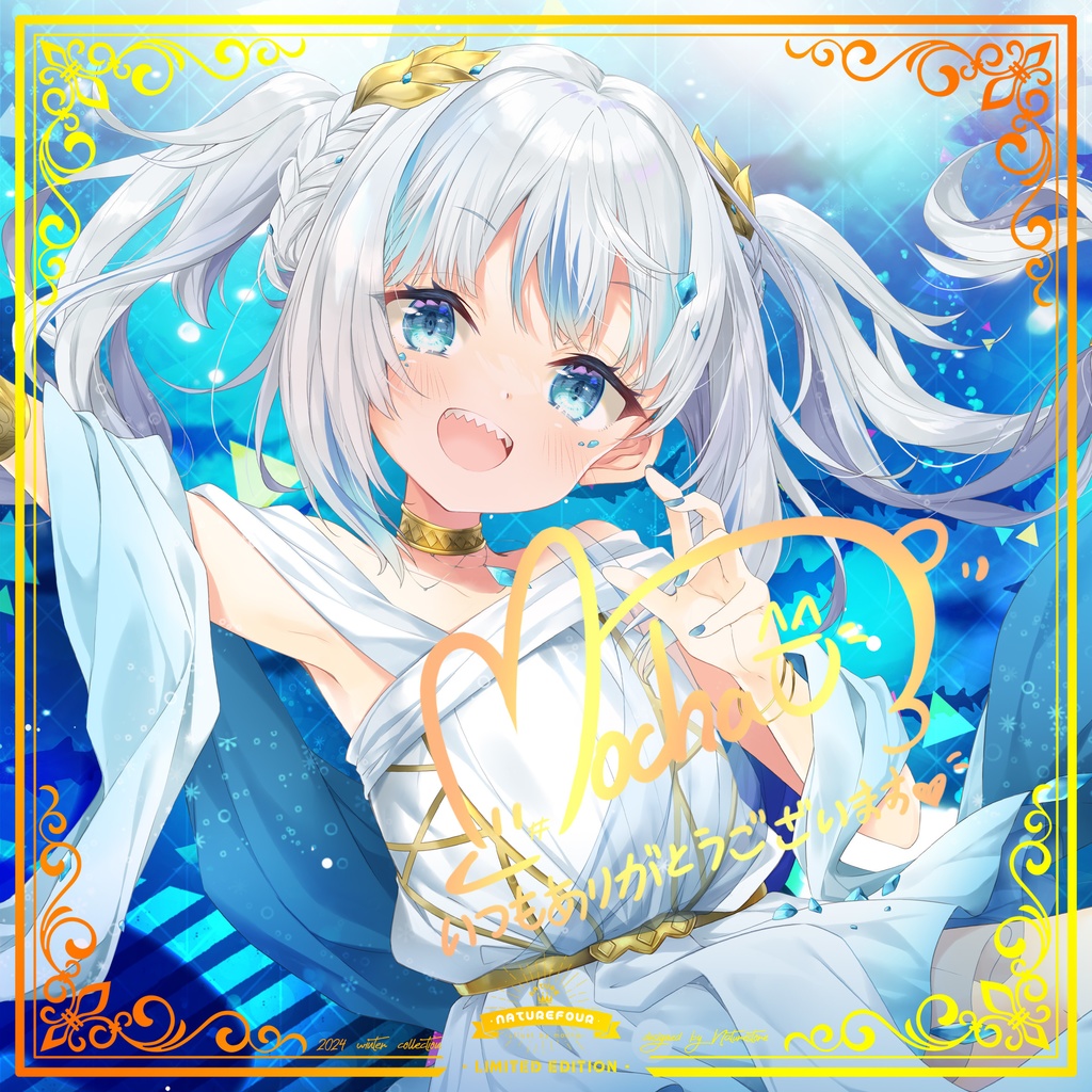 【BOOTH限定/2月上旬以降発送】2024直筆サインアクリル複製画「GURA」