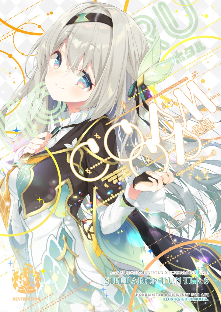 【C106予定】スタレ新刊セット(6点入り)