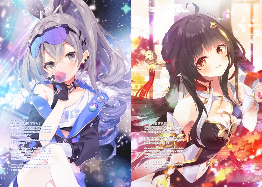 【C106予定】スタレ新刊セット(6点入り)