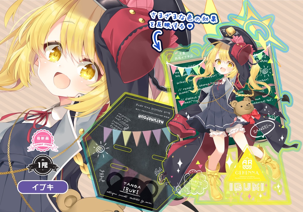 【C105】25cm高さオーロラアクスタ(イブキ)