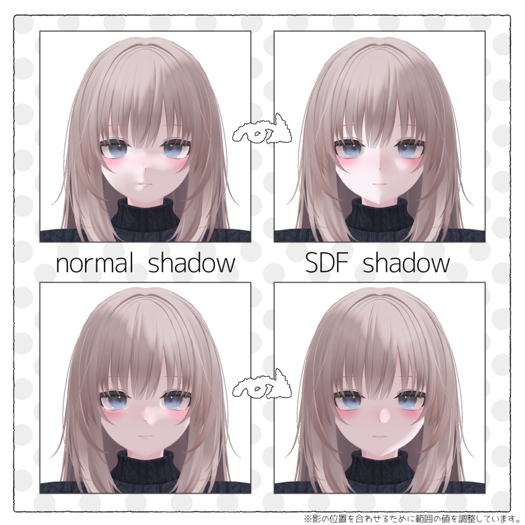 【凪 -Nagi-専用】SDF Texture