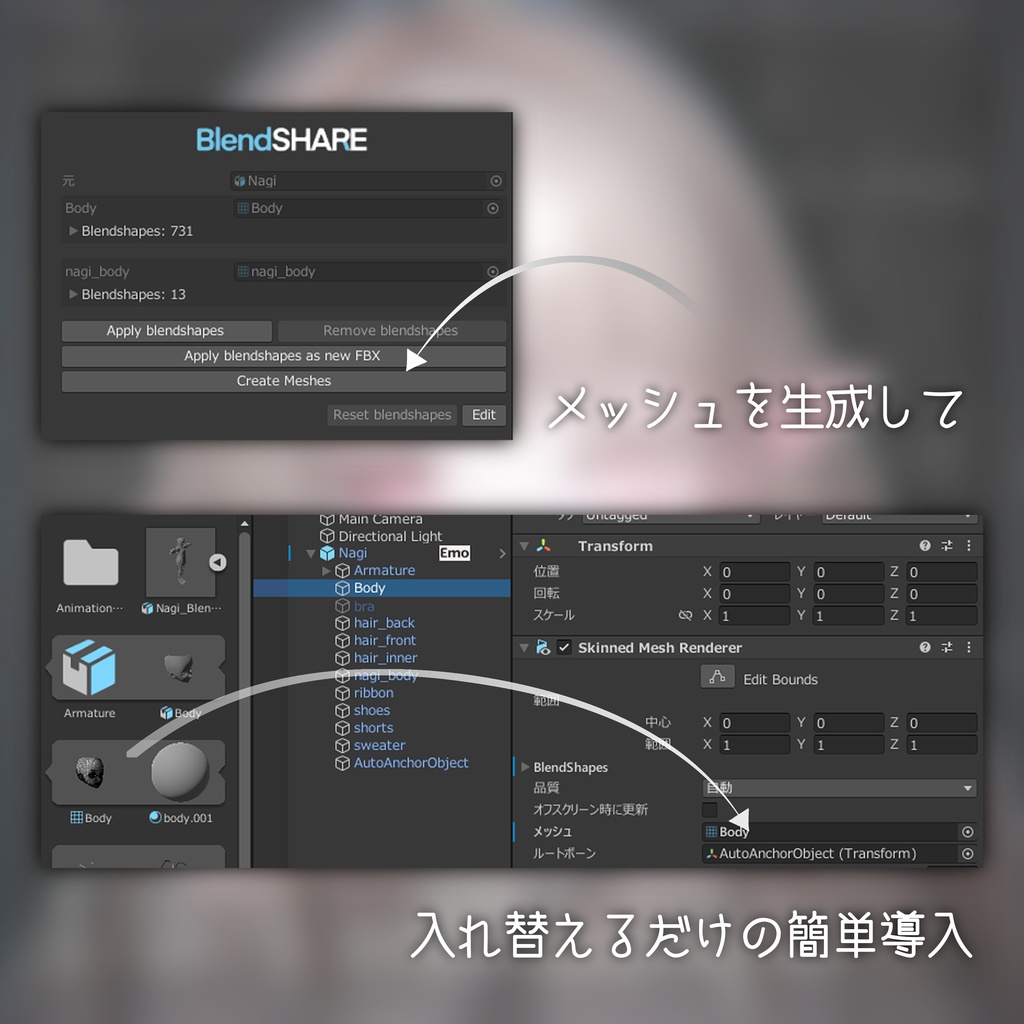 凪用 追加シェイプキーセット「Nagi BlendShape+」