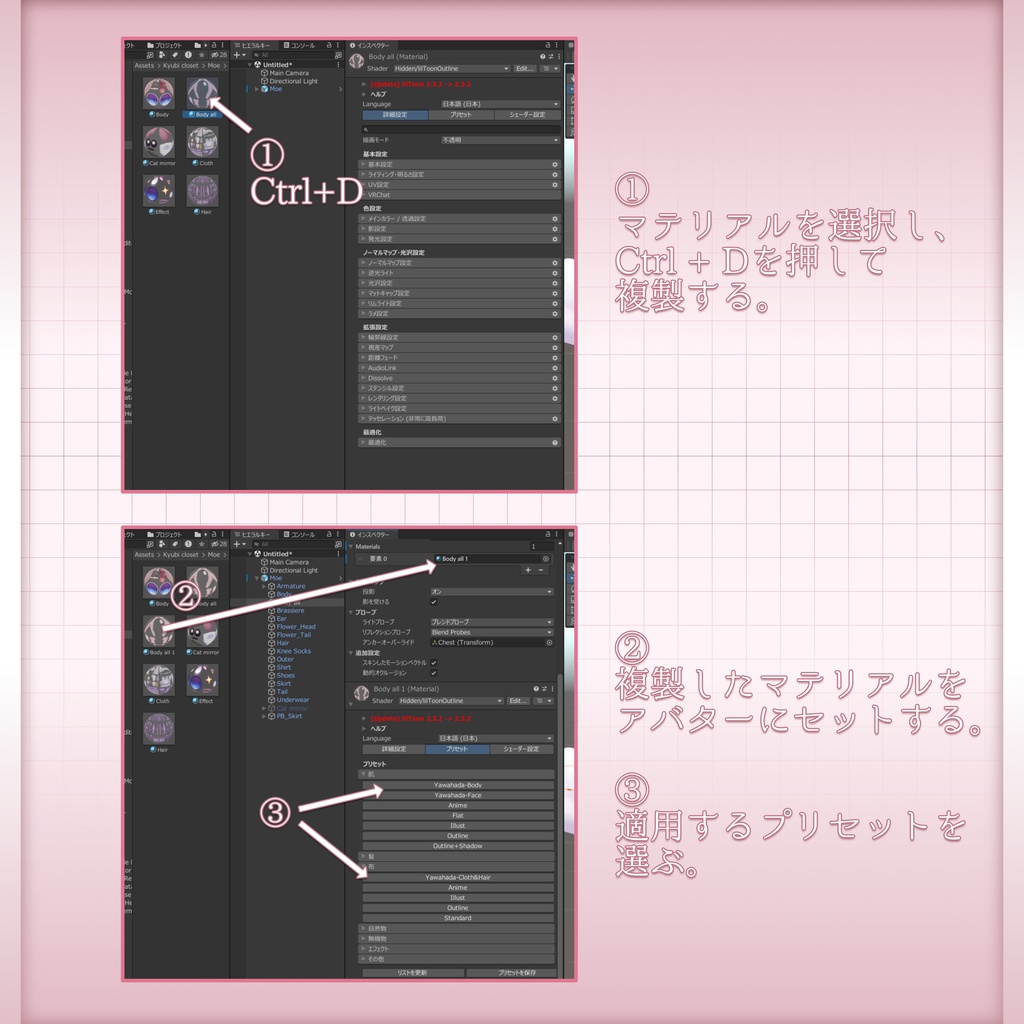 【汎用】やわはだマテリアル liltoon用プリセット / Yawahada Skin Material (lilToon Presets)