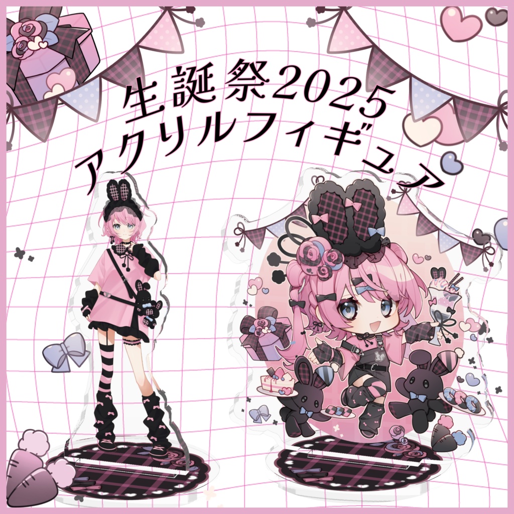 生誕祭2025 アクリルフィギュア
