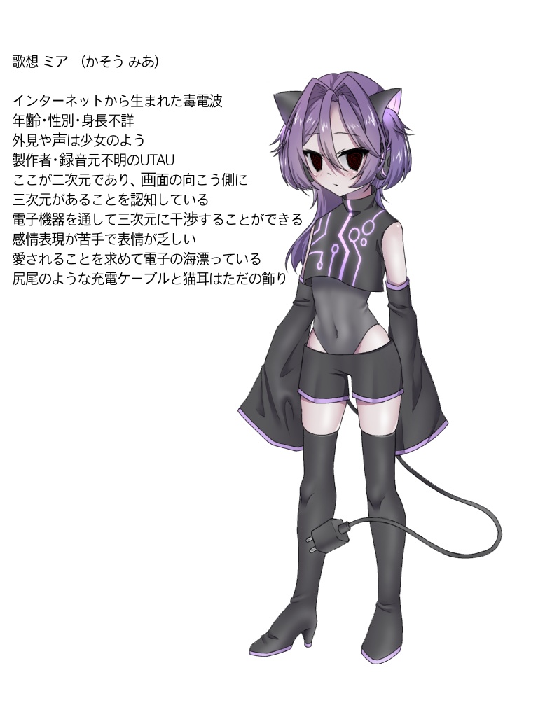 【UTAU音源】歌想ミア_単独音