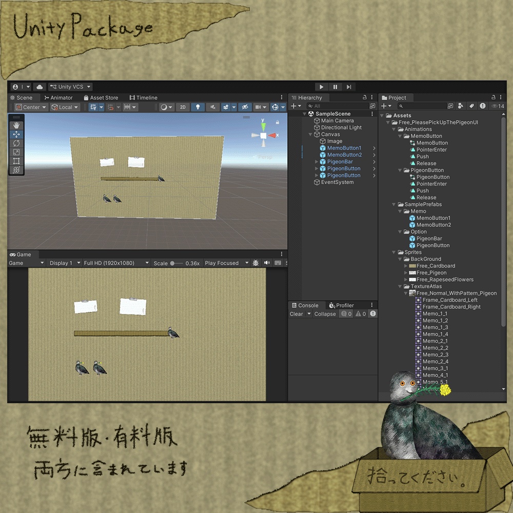 【素材 / 無料あり】鳩拾ってください