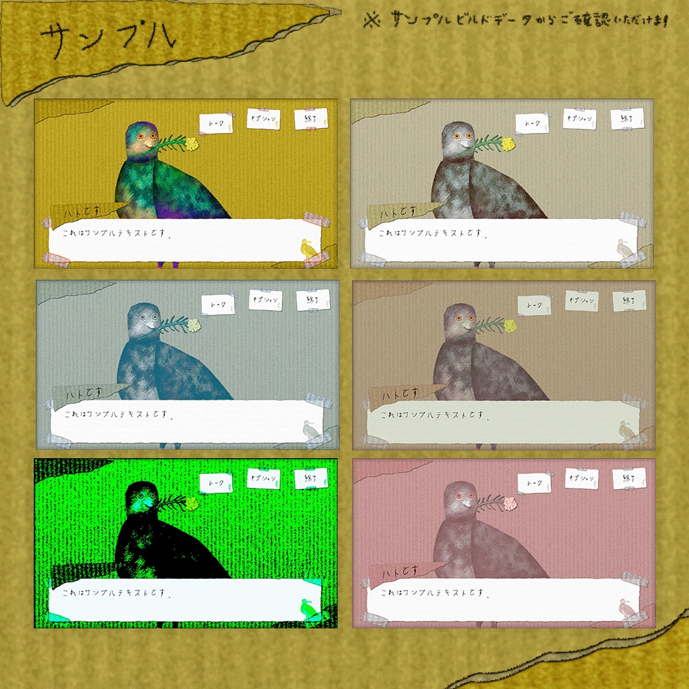 【素材 / 無料あり】鳩拾ってください