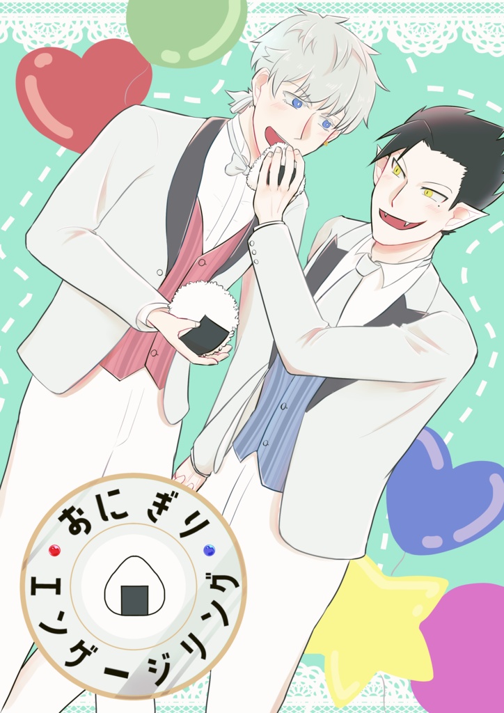 おにぎりエンゲージリング【スマートレター】