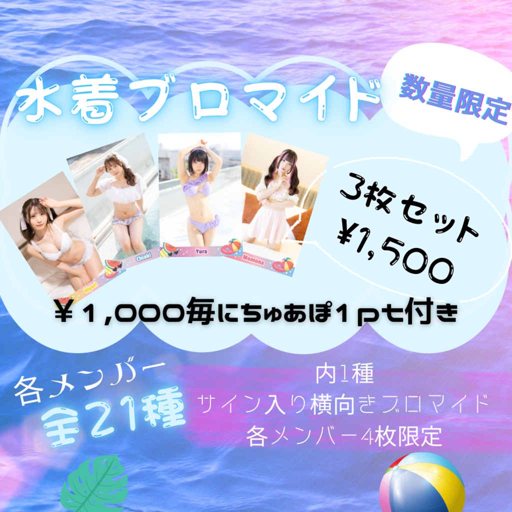 タイで撮影🇹🇭水着ブロマイド👙