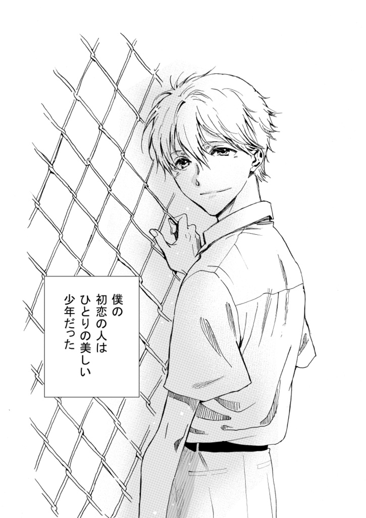 【創作BL同人誌】誰か