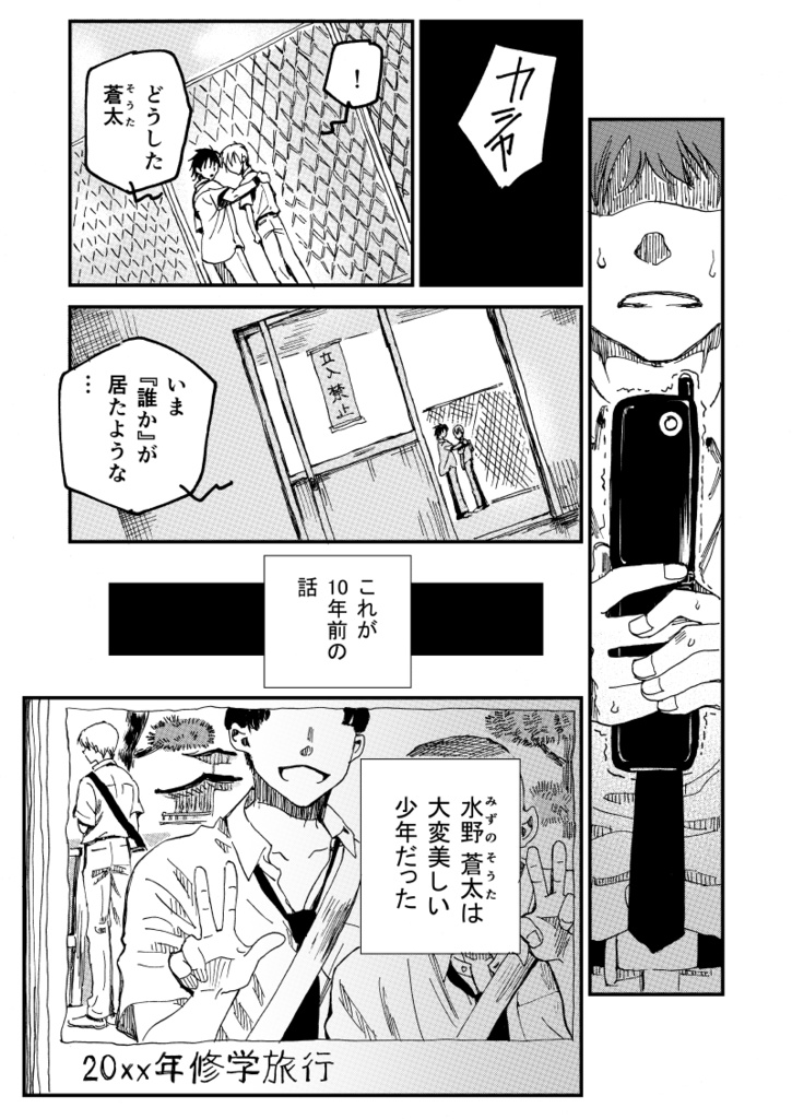 【創作BL同人誌】誰か