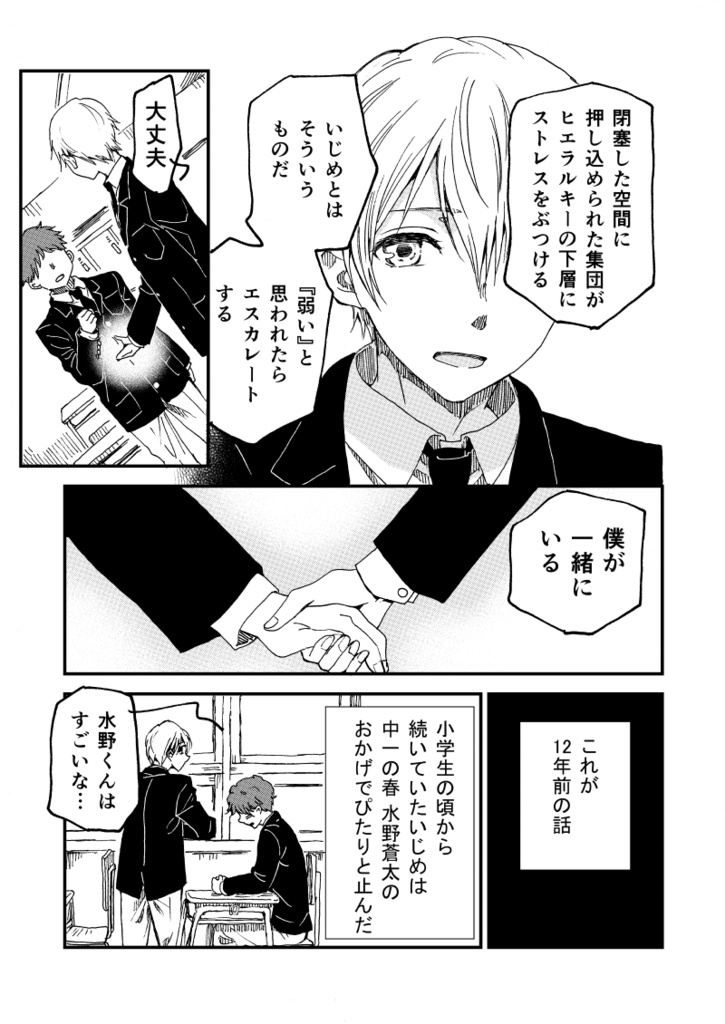 【創作BL同人誌】誰か