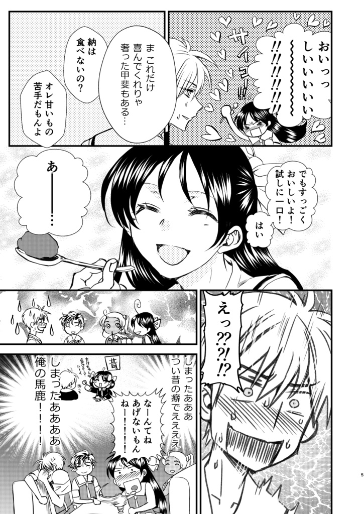 マジックスター学院THE Extra edition