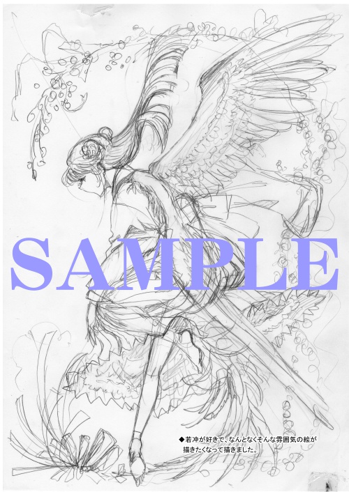 南澤久佳のたのしいぬりえⅡ~PDF版~