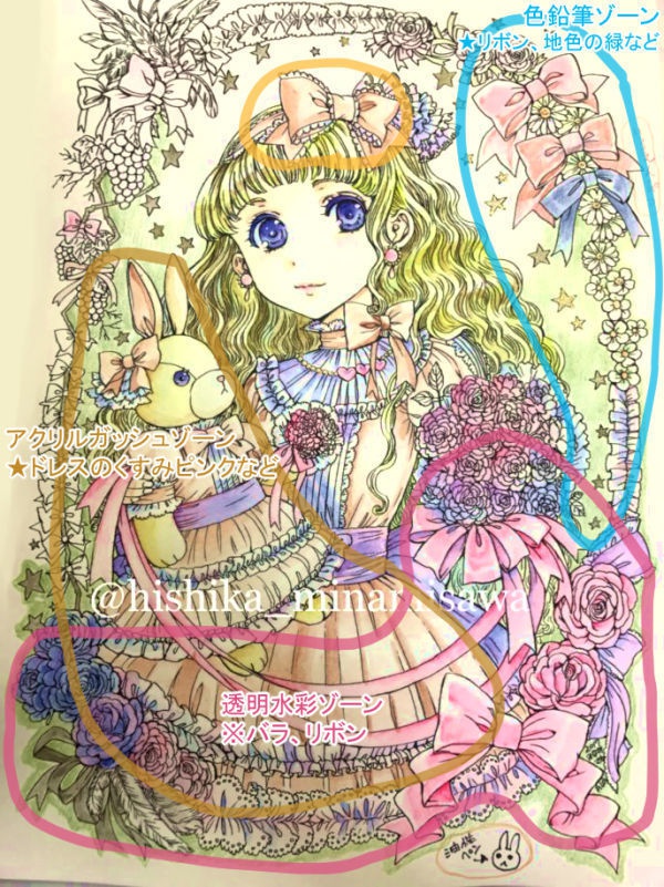 南澤久佳のたのしいぬりえ【冊子版】